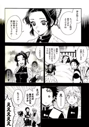 Toreransu to junshin