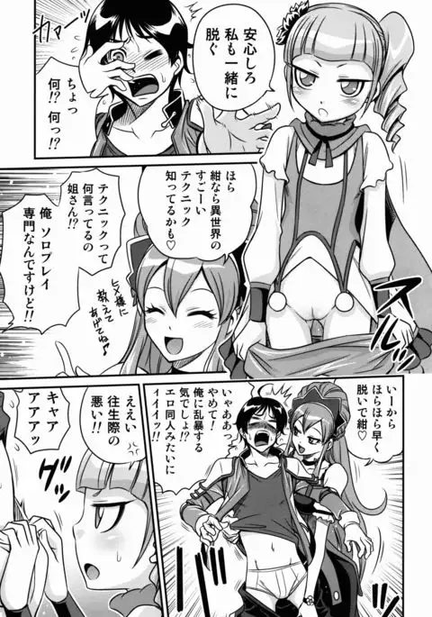 Hime-sama Daikassei!!