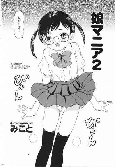 COMIC Minimon Vol. 26