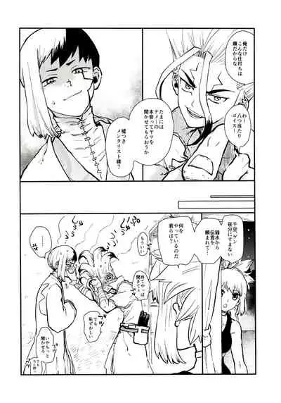 Happīendo Ni Kimatteru!