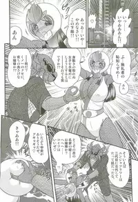 [Kamitou Masaki] Shoujo Ninja Shizuka Kunoichi