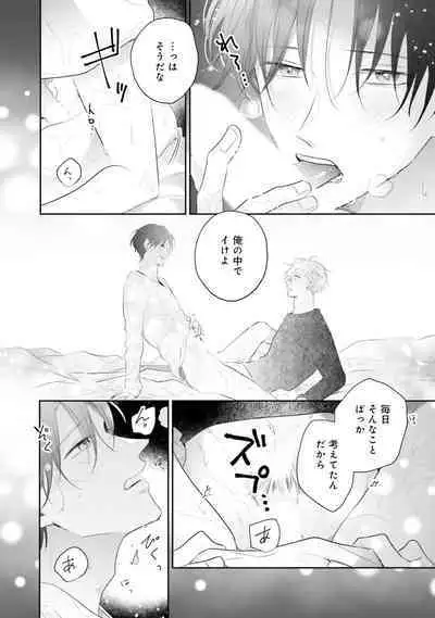 Gachikoi BL Anthology