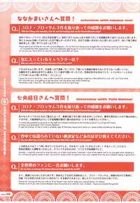 CORONA BLOSSOM(コロナ・ブロッサム) Artbook Vol.3