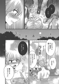 [Pon Takahanada] enTRANS Vol. 03