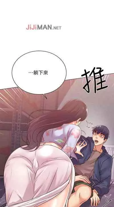【周三连载】超市的漂亮姐姐（作者：北鼻&逃兵） 第1~71话