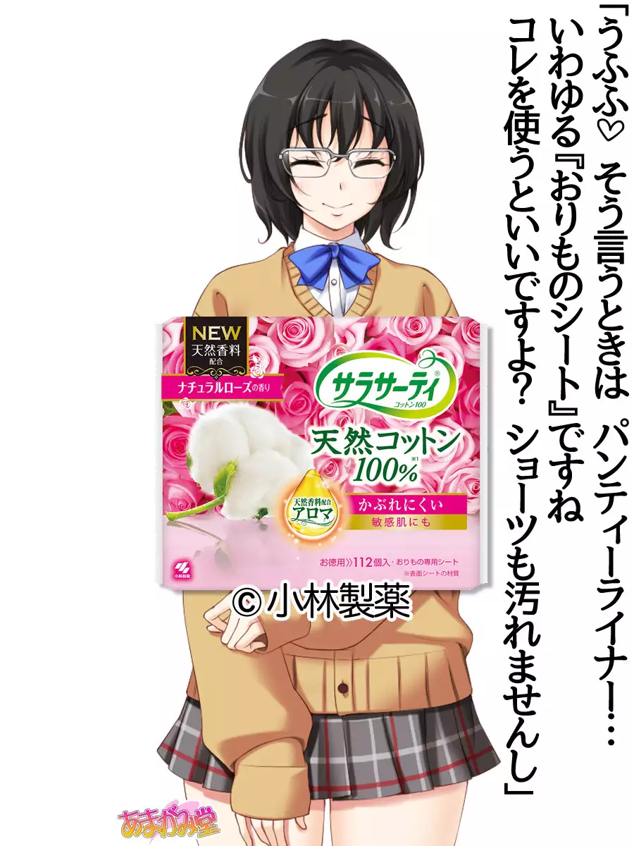 Jimiko-san Dai 2-bu Ch. 1-7