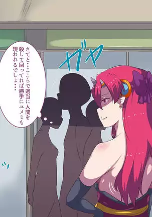 Mahou Shoujo Yumemi "Zetsurin Otoko ni Otosareru Aku no Onna Kanbu Hen"