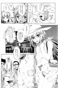 [Ootori Ryuuji] Kai Ane