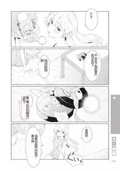 Nyotaika Plus Kanojo