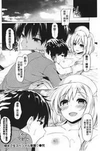 Hana Bira Otome | 花唇瓣乙女