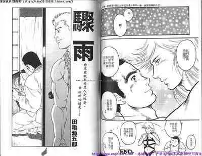 Kinniku Otoko vol.05