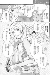 [Inochi Wazuka] Onna Saoshi