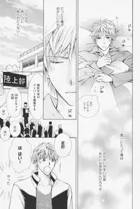 [Kinuta Nana] Hanataba Mitai ni Daitekure