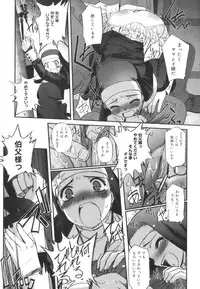 [SASAYUKi] Kairaku no Shiro to Kuro