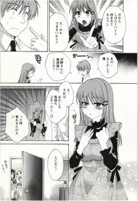 [Pon Takahanada] Choco Pa! vol.02