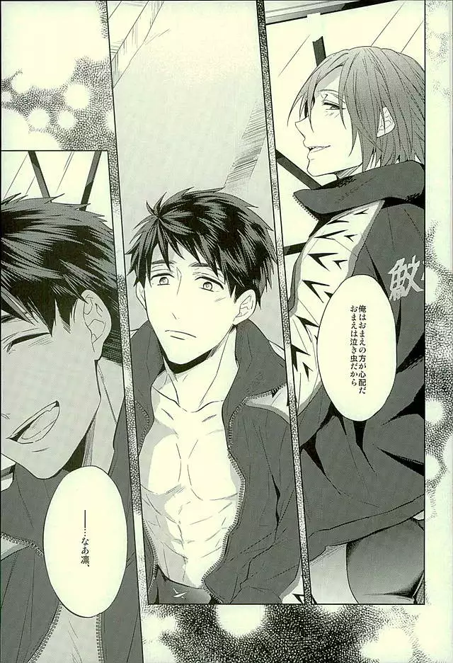 Hatsukoi Ibun Kouhen