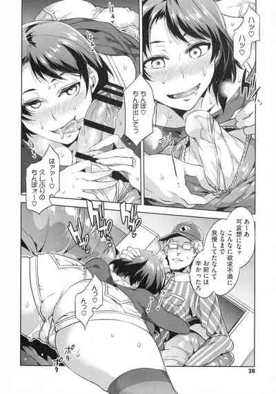 Teisou Kannen ZERO Shinsouban 2