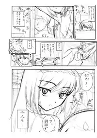 [ARCHIVES (Hechi)] "Puchi Muni" (Kari) Shitagakibon Zenpen