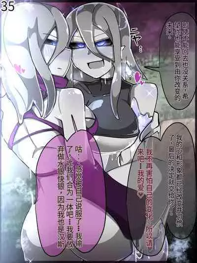 魔物化堕落前線(机翻)