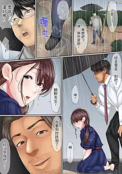 [Korosuke] Kono Furin wa Otto no Tame 