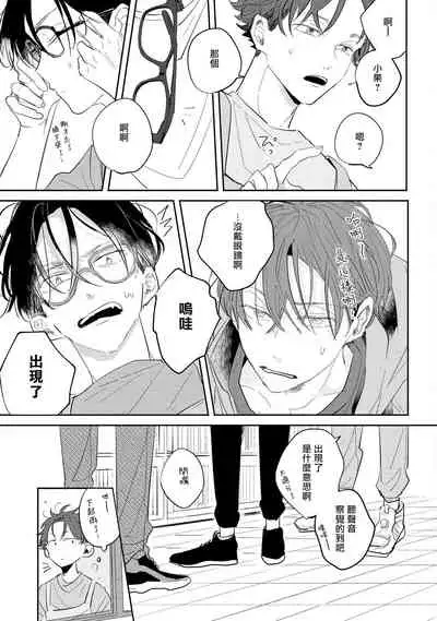 No Doubt Lilac | 无疑的紫丁香 Ch. 3-5+番外1+番外2