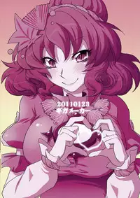 (Toshi○en) [Gigameka (Aku)] Oretoku! Kanako-sama Ufufu (Touhou Project)