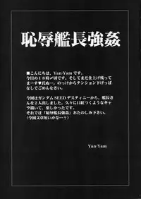 (CR37) [Yan-Yam] Chijoku Kanchou Goukan (Mobile Suit Gundam SEED DESTINY)