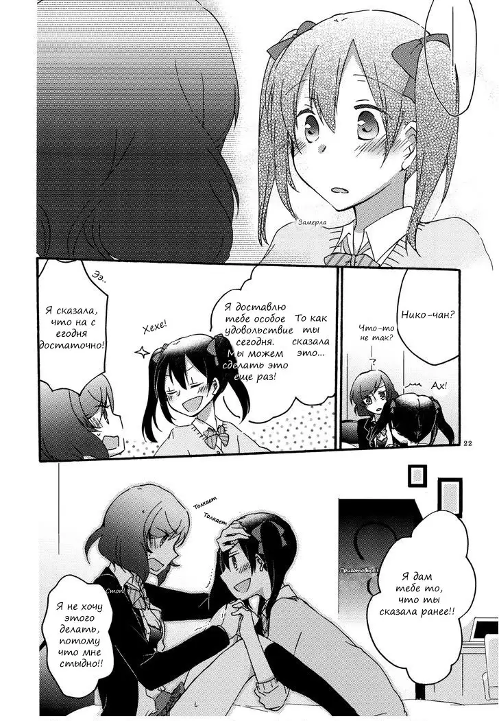 Private Tsunderation