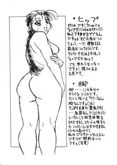 (C58) [Samemaro Party (Various)] Pudding Pudding 3-nin Musume. (Various)