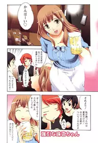 [Amano Miki] Esthe ☆ Krishna