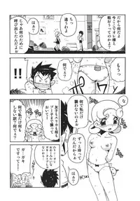 [Tom Tamio] Nouten Chokugeki! Injo Kakumei