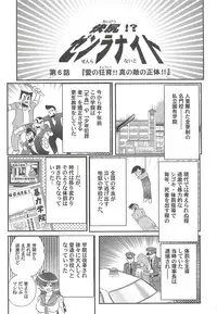 [Kamitou Masaki] Kaiketsu!? Zenra Knight