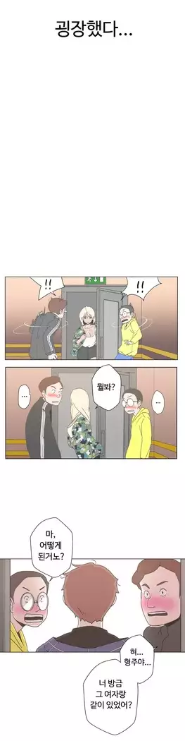 Love Navigator Ch.1-16