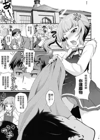 (C90) [Kuma-tan Flash! (Hanao.)] Love Trip (Kantai Collection -KanColle-) [Chinese] [洨五個人漢化]