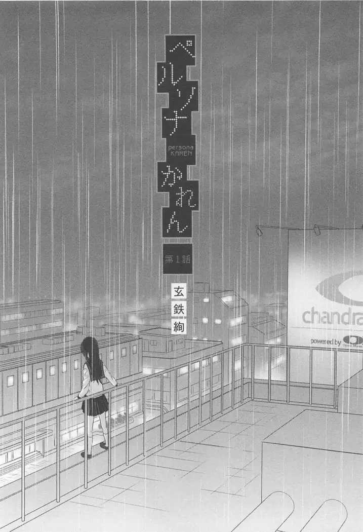 Mebae Vol. 1 - Vivid Girls Love