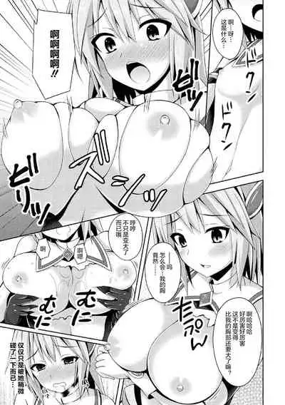 [Narumi Yuu] Daraku no Temptation - Fallen Tempation ch.1-4 [Chinese] [不咕鸟x这很恶堕汉化组] [Digital]