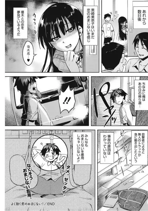 Core Colle Vol. 2 Joshikousei Hen