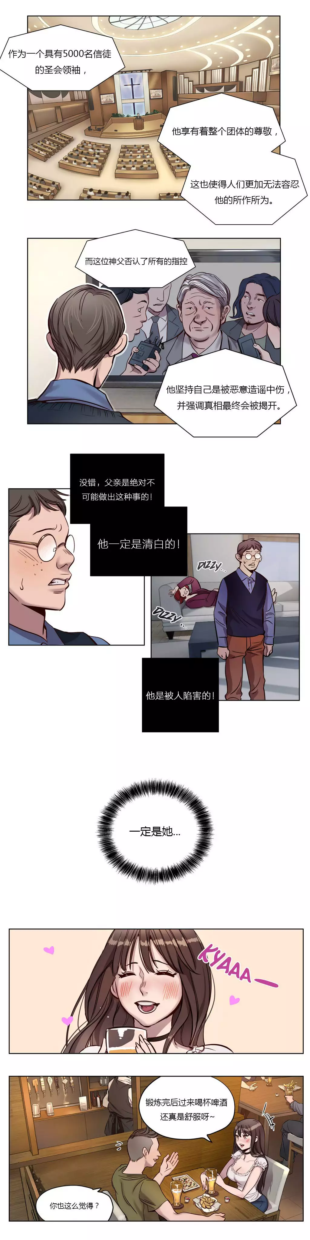 Atonement Camp Ch.0-54