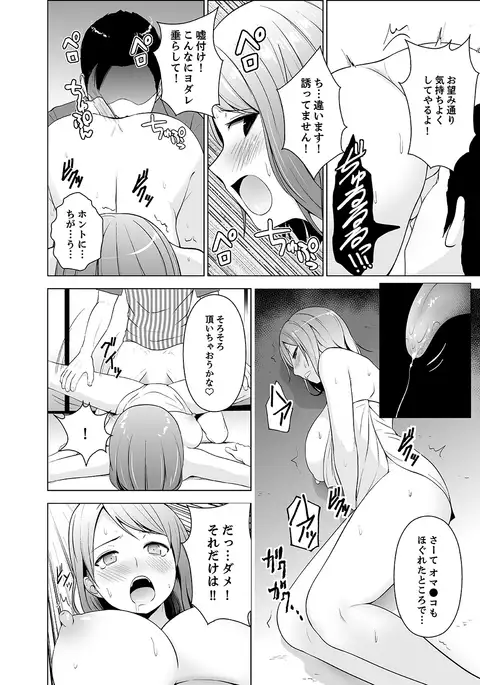 Nuresugi Onee-san no Asoko o Muichaimashita Ch. 1-3