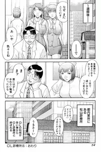 [Kawamori Misaki] OL Shinryoujo