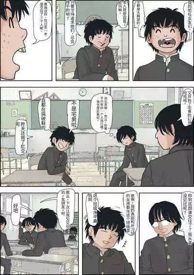 [Haruharudo] Kaneda wa nani mo Warukunai Vol.1 [Chinese][劣质机翻漏翻无润色]