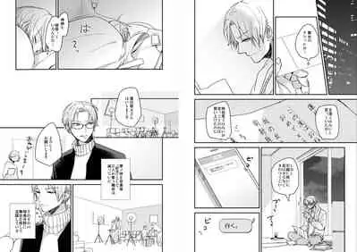 Kimi ni Awan to zo Omou