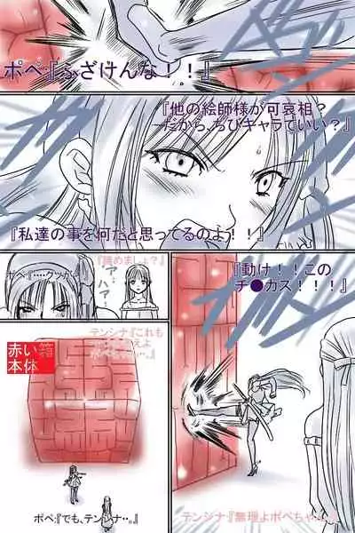 [God issue Pope-chan complete version]