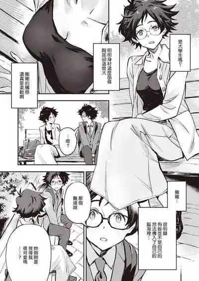 Yoku Nita Futari wa...