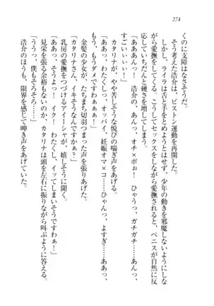 子づくりプリンセス