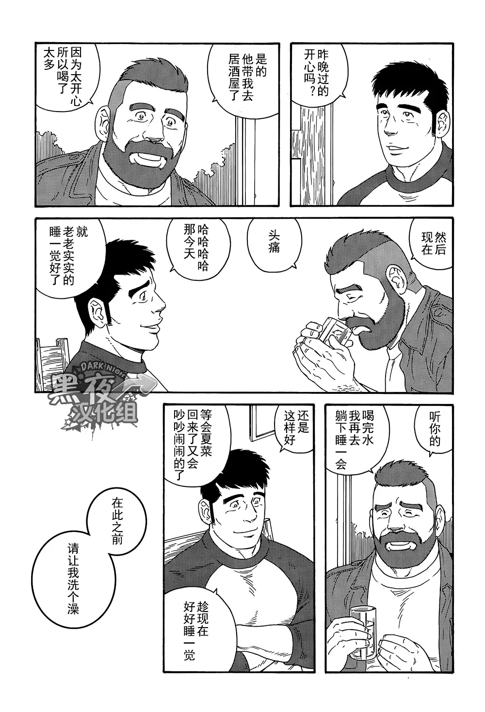 Otouto No Otto | 弟之夫