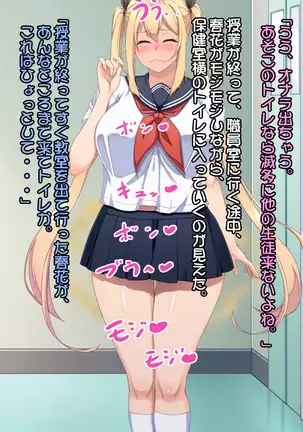 Shiri Feti! ~Haruka no Baai~