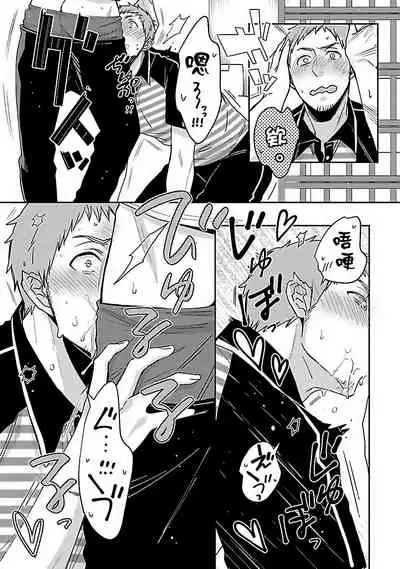 Love Delivery Ch. 1-4