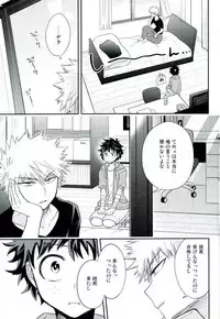 (SPARK11) [bb (Ume)] Paradise Lost (Boku no Hero Academia)