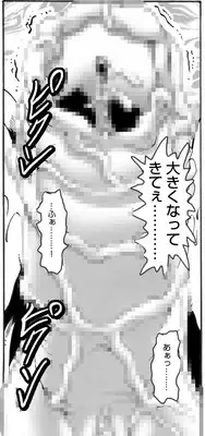 [Kame no Onaka] CORRUPT&ROTTEN Cutey Liddy no Funiku no Andouille "Sono San"